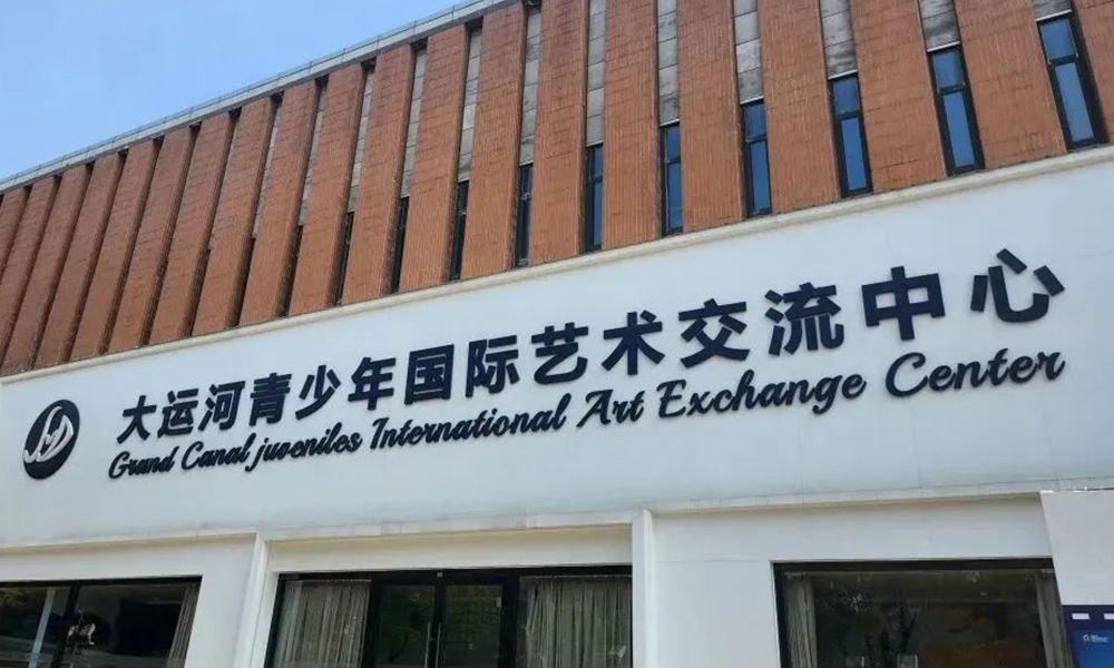 SEEMILE｜解鎖沉浸式音樂劇場！光影打造500 m2青少年藝術交流中心